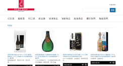 Desktop Screenshot of prime-shop.com.hk