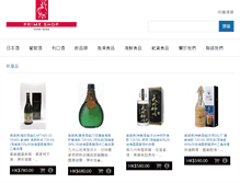 Tablet Screenshot of prime-shop.com.hk